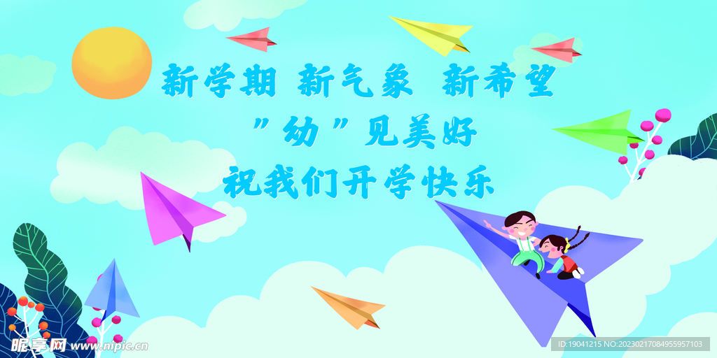 又见美好