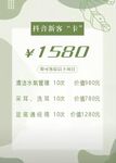 美容院价格表