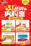 超级内购会员工内购促销工厂内购