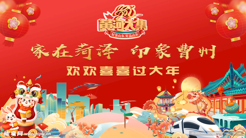 新年背景