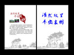 旅游杂志内页 