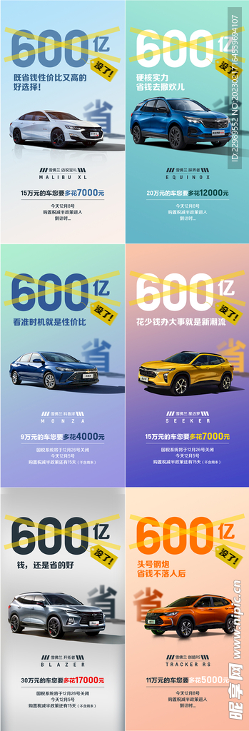 倒计时600