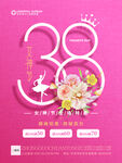 女神节