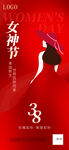 女神节