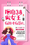女神节