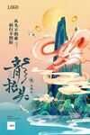 龙抬头