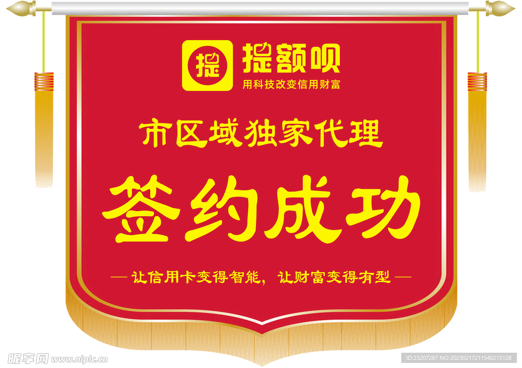 锦旗
