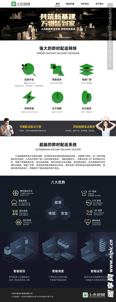 网站