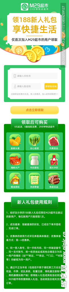 分享下载