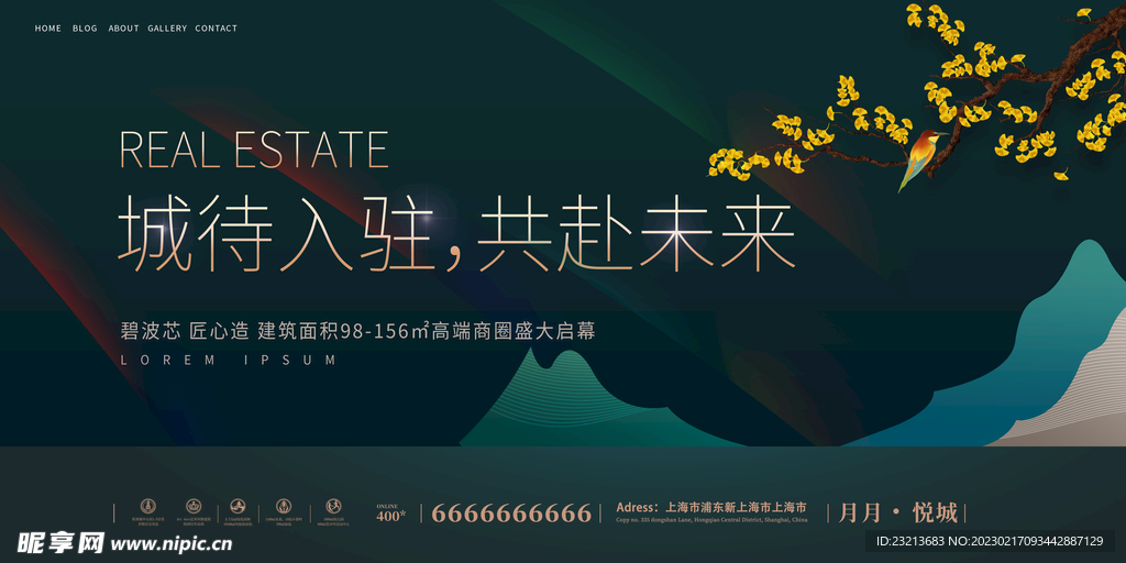 高档大气房地产展板设计