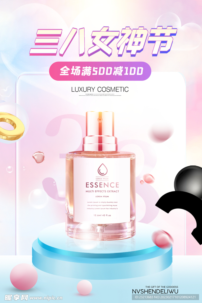 38妇女节香水促销海报