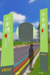 新农村乡村村名牌