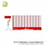 党建文化墙 