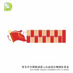 党建文化墙 