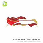 党务公告栏