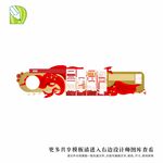 党务公告栏