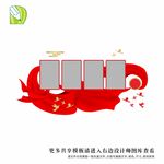 党务公告栏