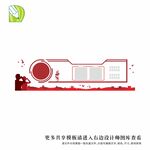 党务公告栏