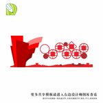 党务公告栏