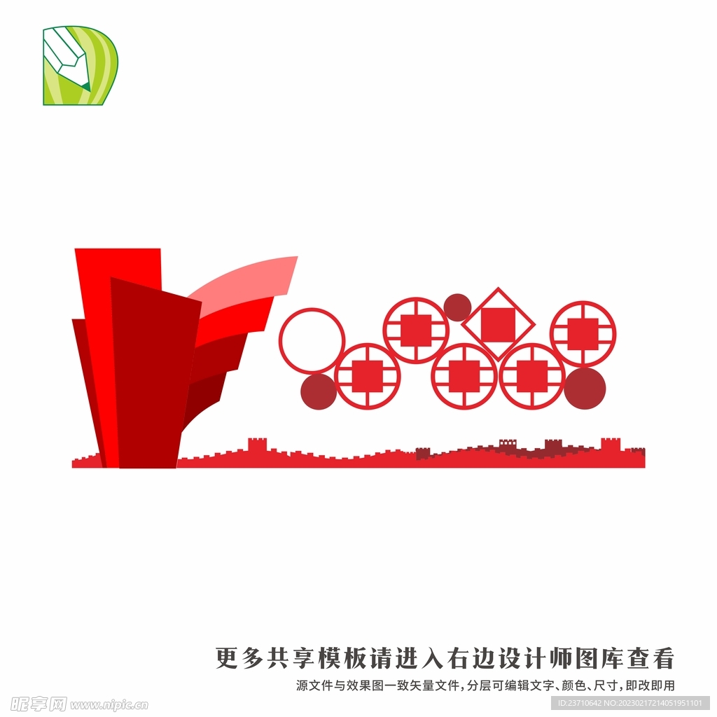 党务公告栏