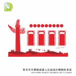 党务公告栏