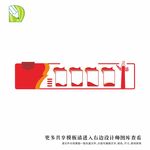 党务公告栏 
