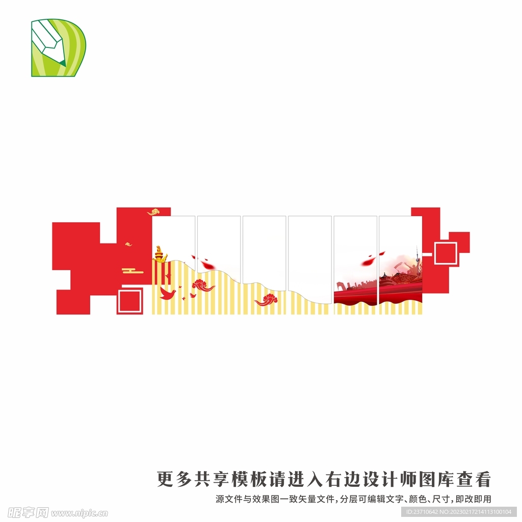 党务公告栏 