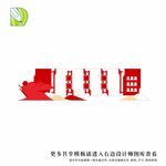 党务公告栏