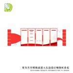 党务公告栏