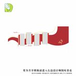 党务公告栏 