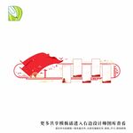 党务公告栏