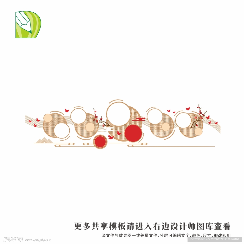 党务公告栏