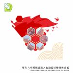 党务公告栏 