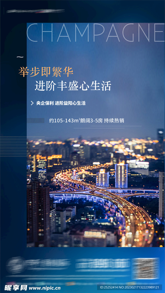 微信价值系列海报5