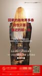 人群代言