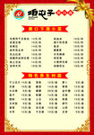 价格牌菜单