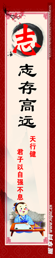 校园标语