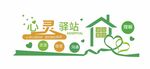心理沟通微立体文化墙