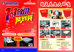 忆可思家居