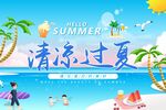 夏天吊旗