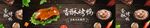 烤鸭