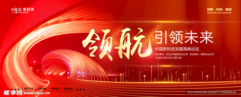 会议背景