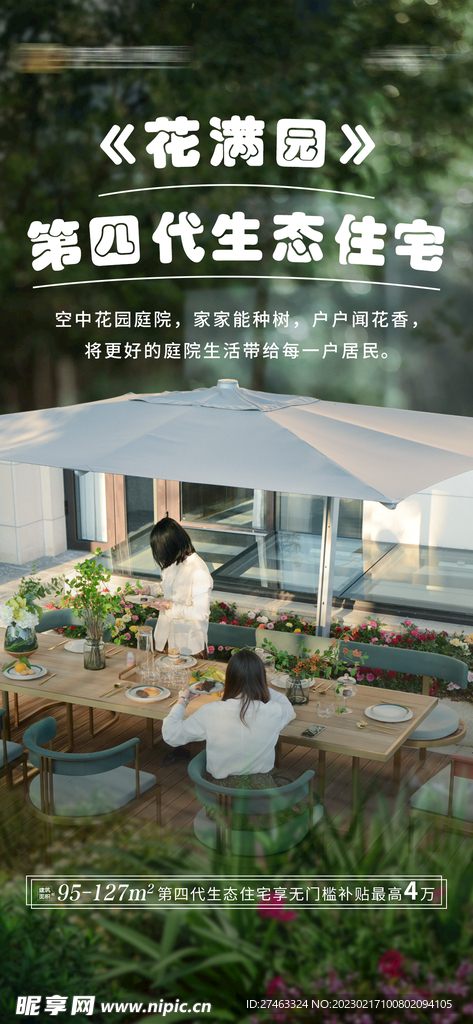 房地产