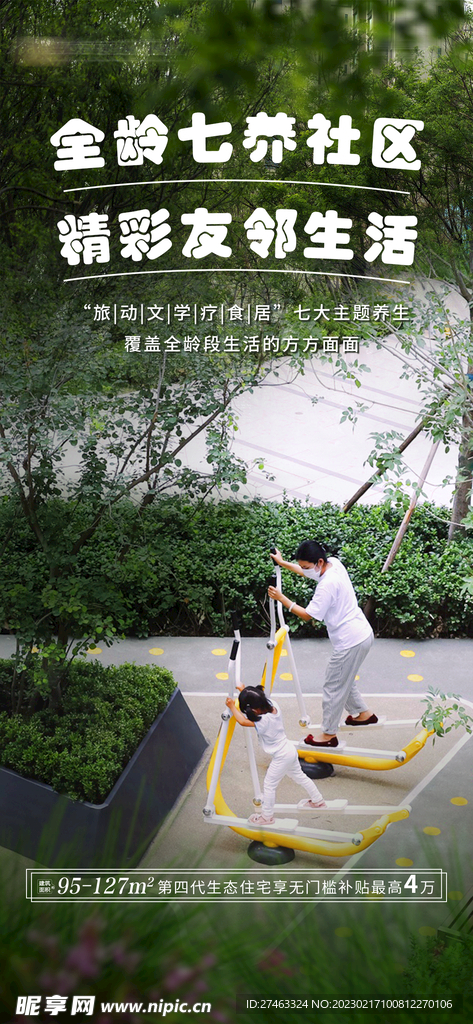 房地产