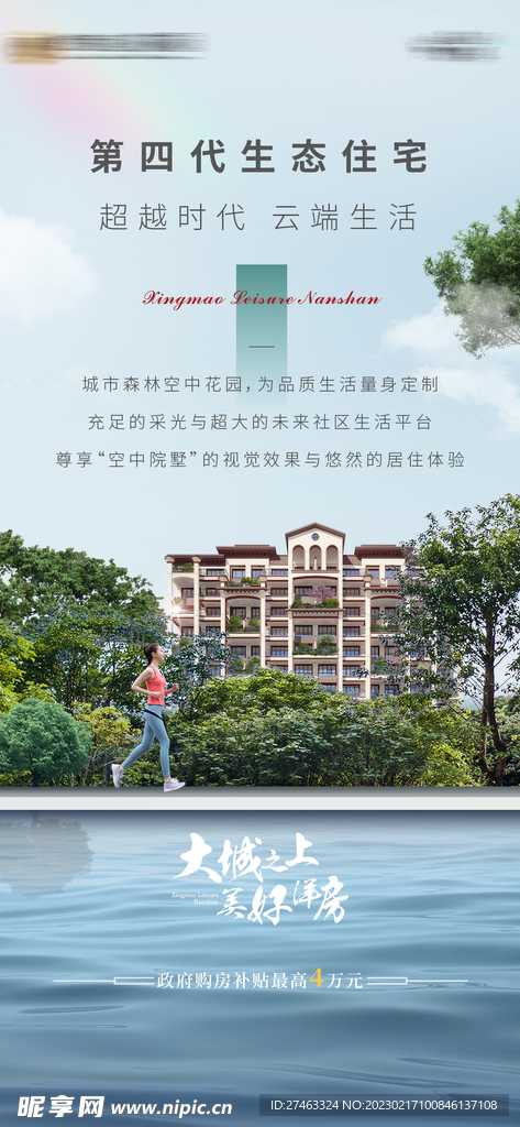 房地产