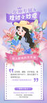 妇女节理财海报