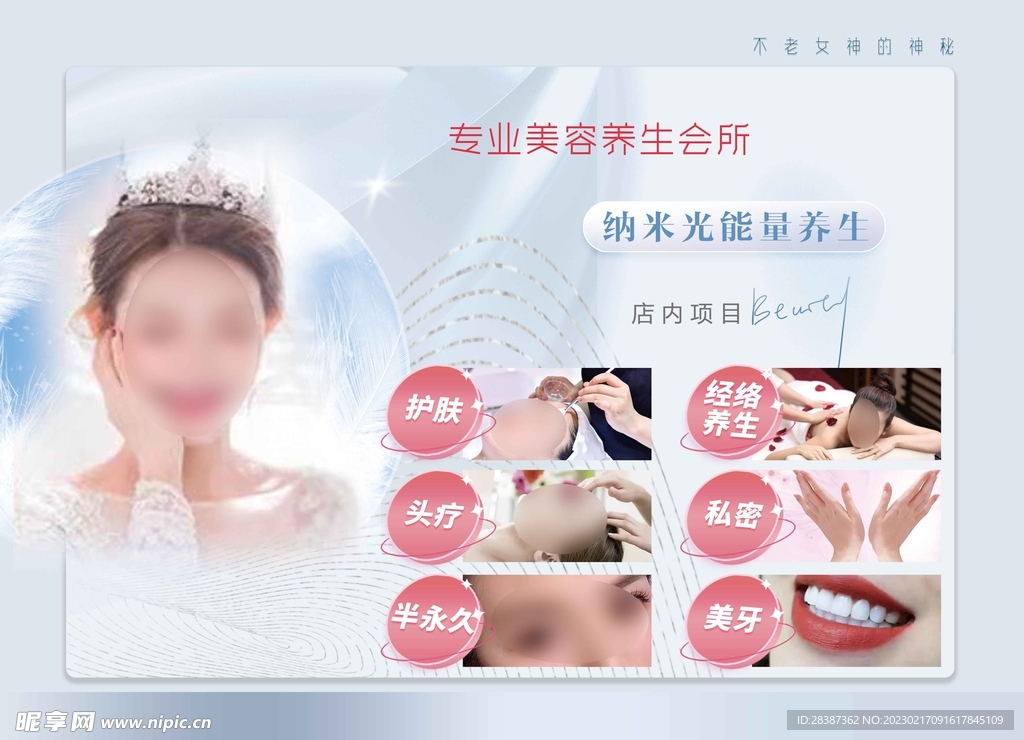 医美 美容 护肤
