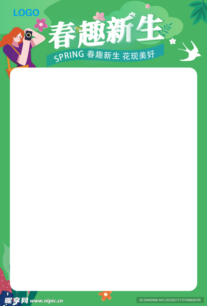 春天 海报