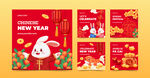 红色兔年春节海报