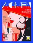 三八女神节海报PSD模板